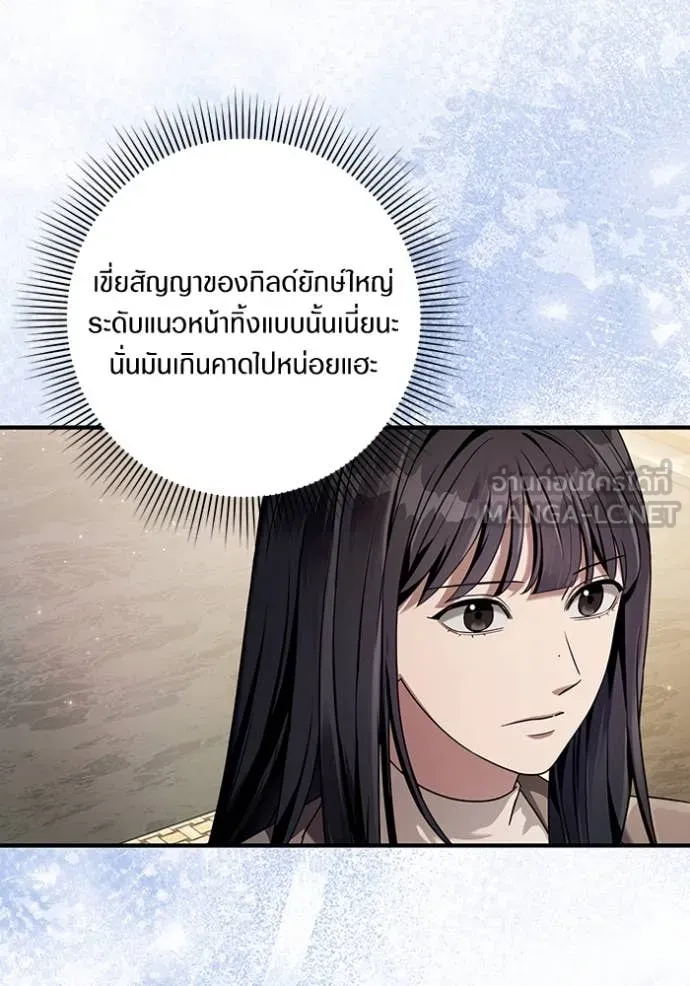 The Delusional Hunter In A Another World ตอนที่ 36 94