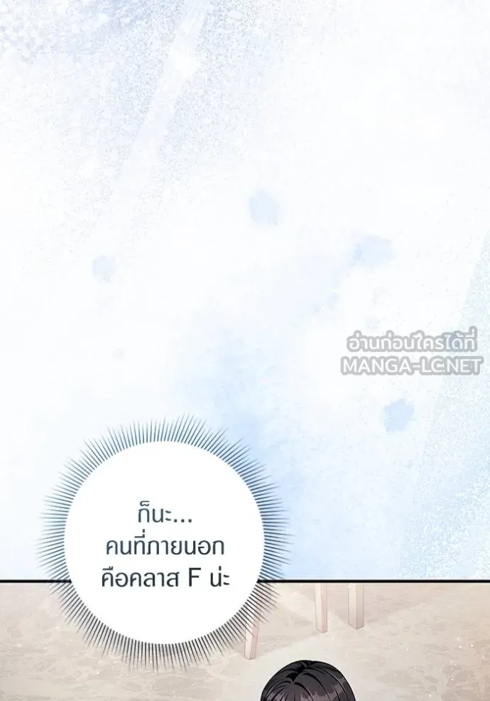 The Delusional Hunter In A Another World ตอนที่ 36 95