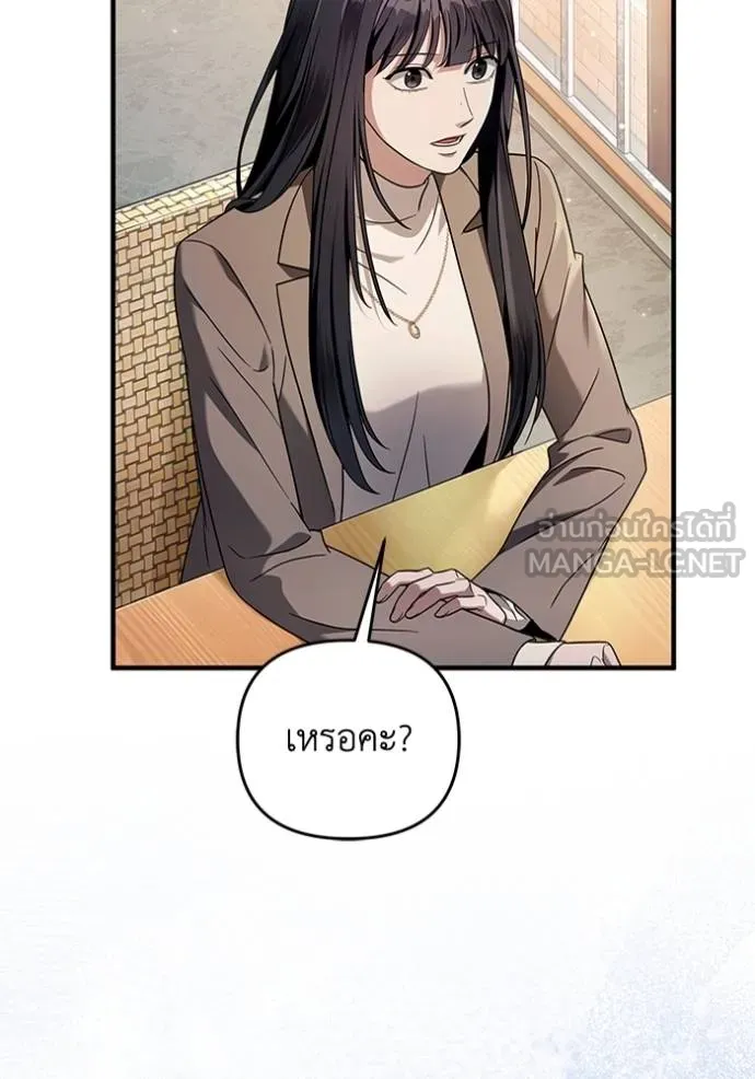 The Delusional Hunter In A Another World ตอนที่ 36 93