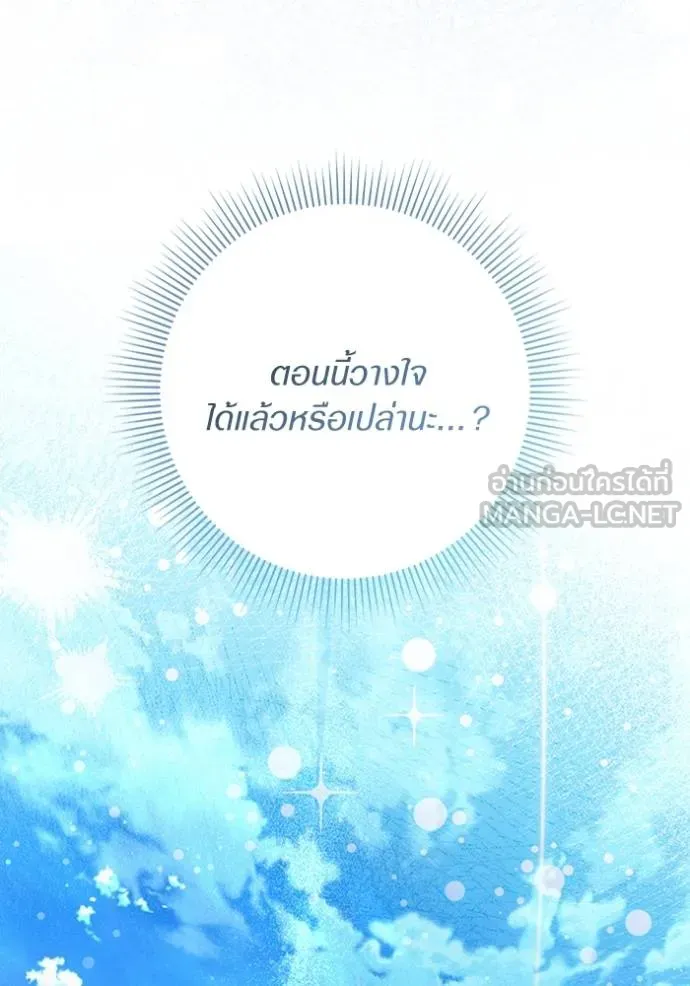 The Delusional Hunter In A Another World ตอนที่ 36 97
