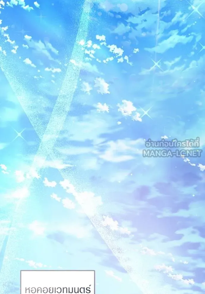 The Delusional Hunter In A Another World ตอนที่ 36 98