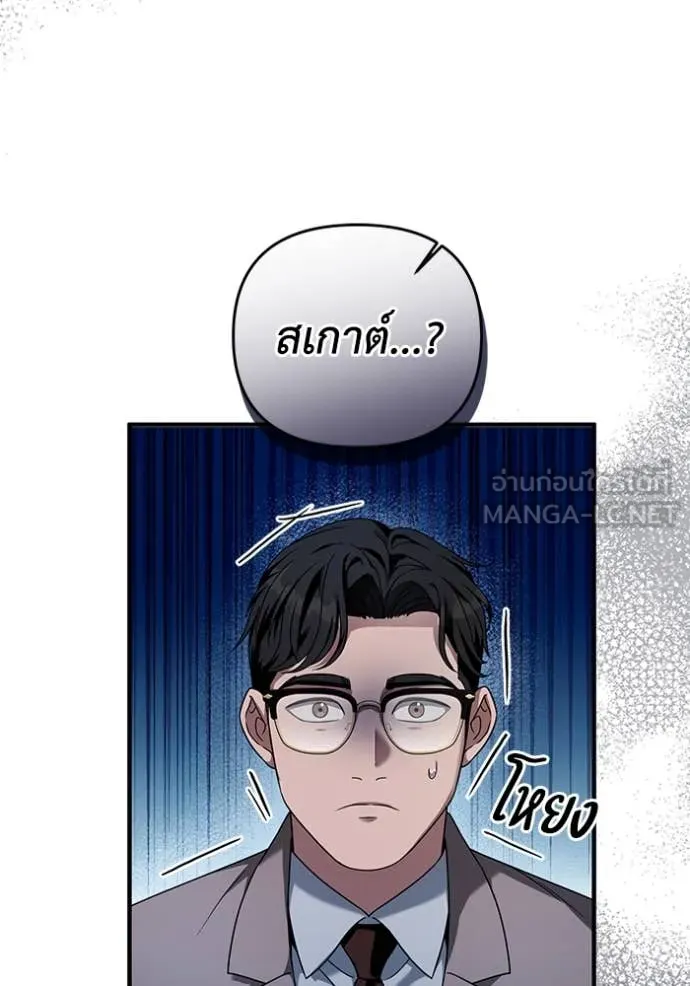 The Delusional Hunter In A Another World ตอนที่ 36 111