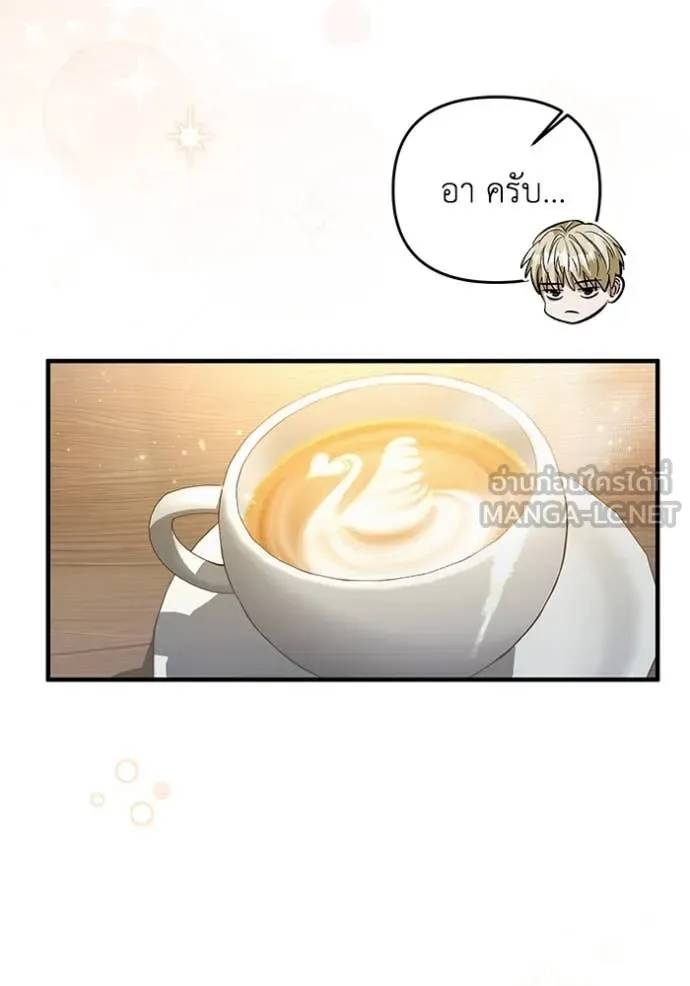 The Delusional Hunter In A Another World ตอนที่ 36 104