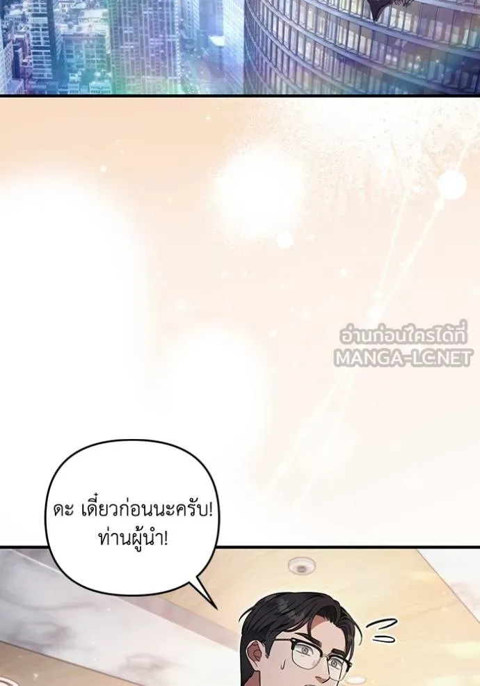The Delusional Hunter In A Another World ตอนที่ 37 2