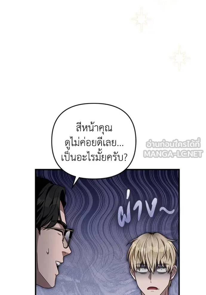 The Delusional Hunter In A Another World ตอนที่ 36 105