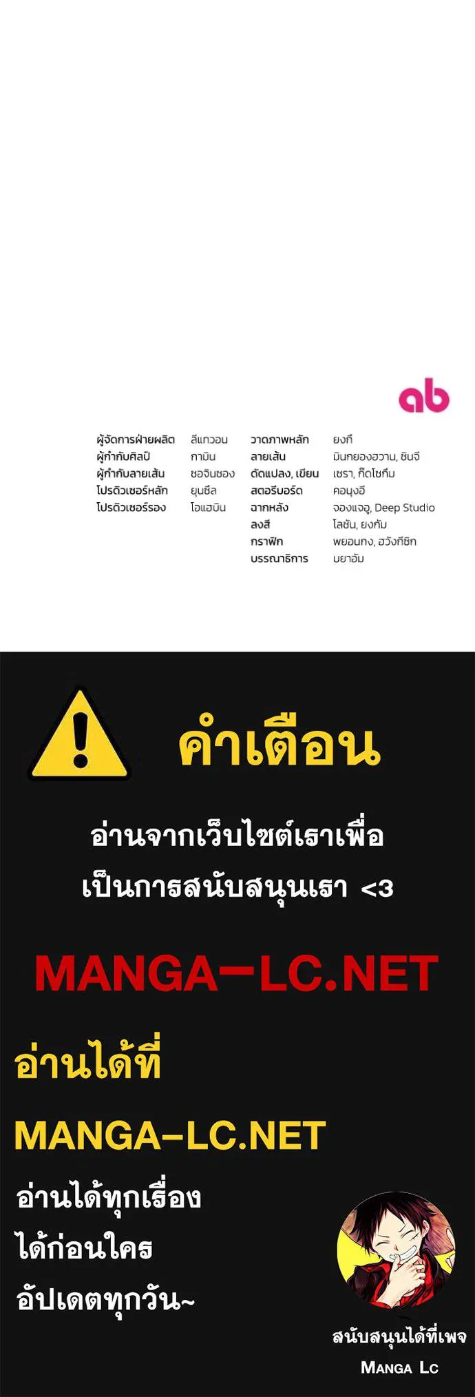 The Delusional Hunter In A Another World ตอนที่ 36 115