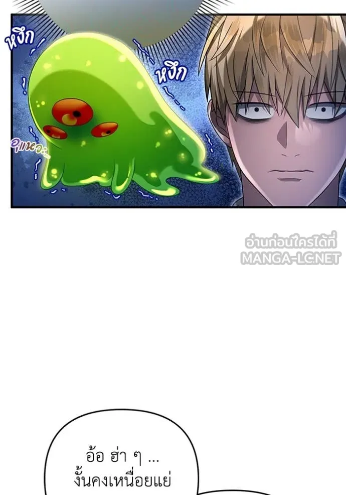 The Delusional Hunter In A Another World ตอนที่ 36 107