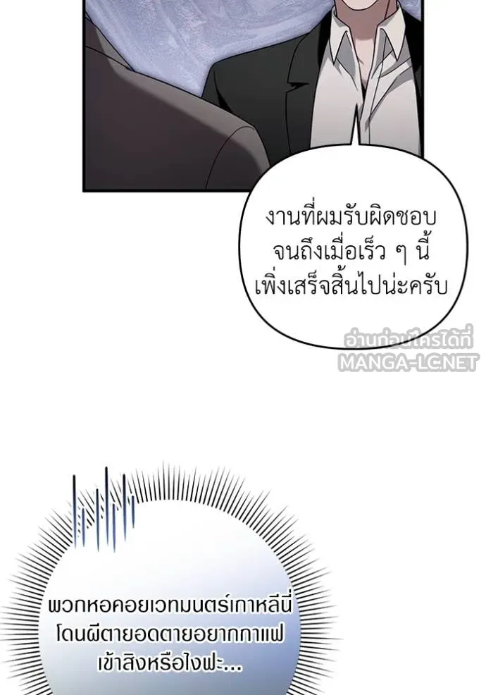 The Delusional Hunter In A Another World ตอนที่ 36 106