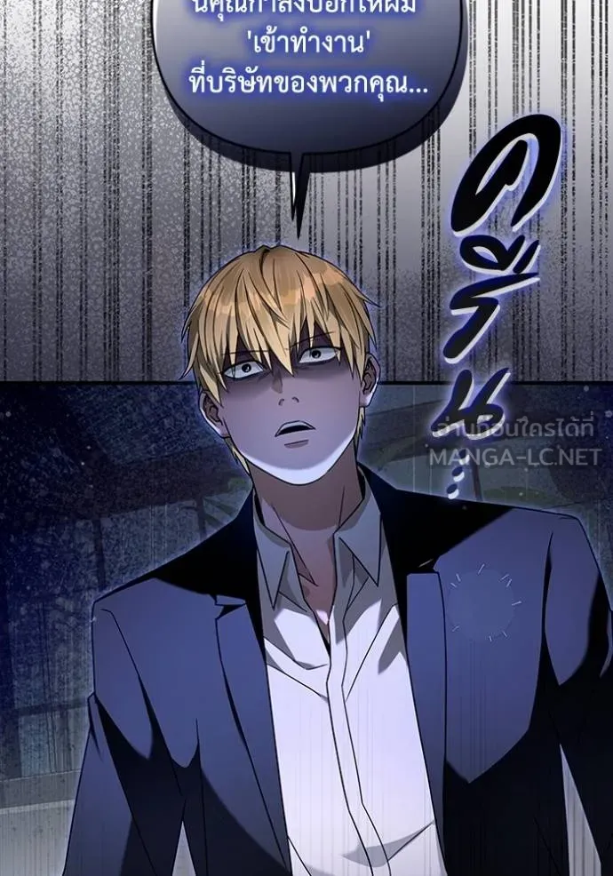 The Delusional Hunter In A Another World ตอนที่ 36 113