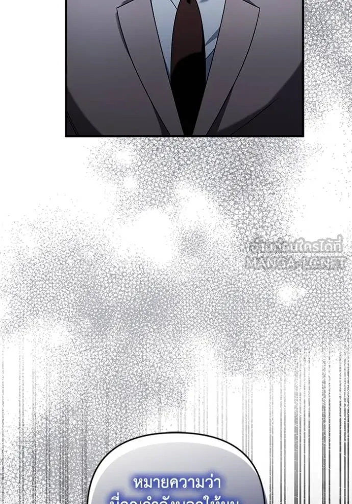 The Delusional Hunter In A Another World ตอนที่ 36 112