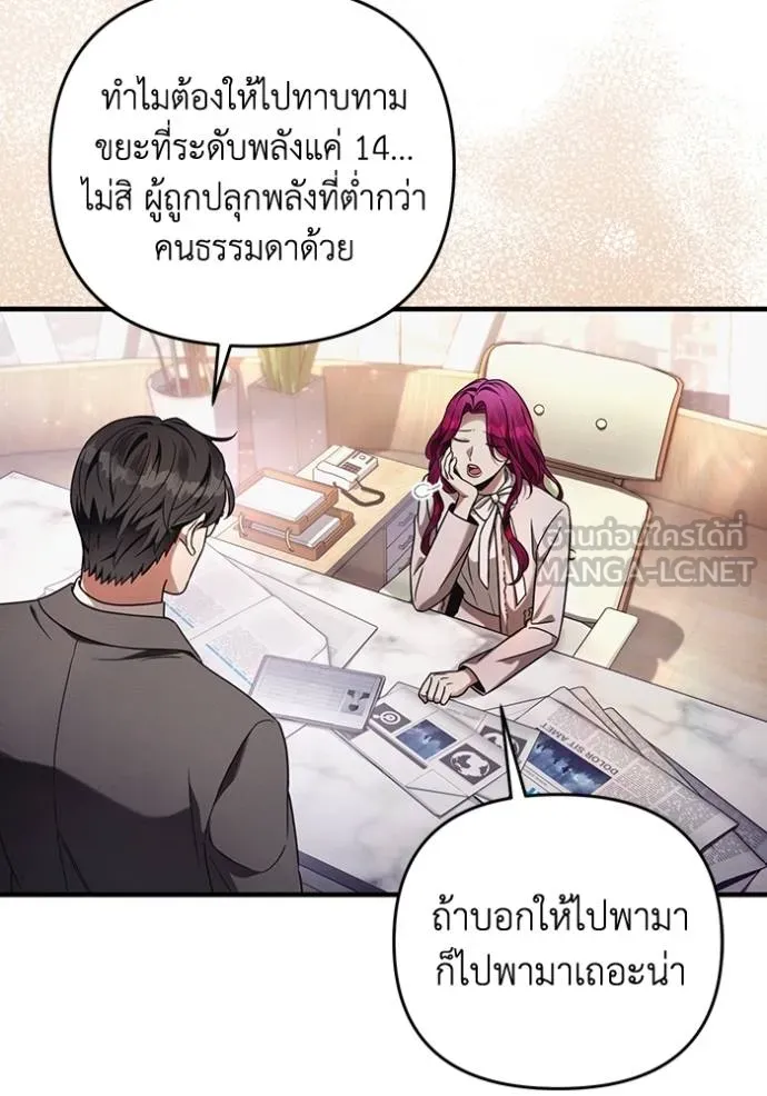 The Delusional Hunter In A Another World ตอนที่ 37 5