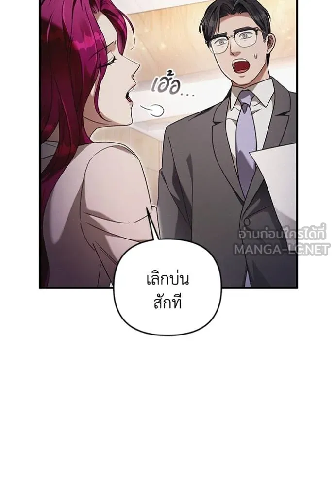 The Delusional Hunter In A Another World ตอนที่ 37 10