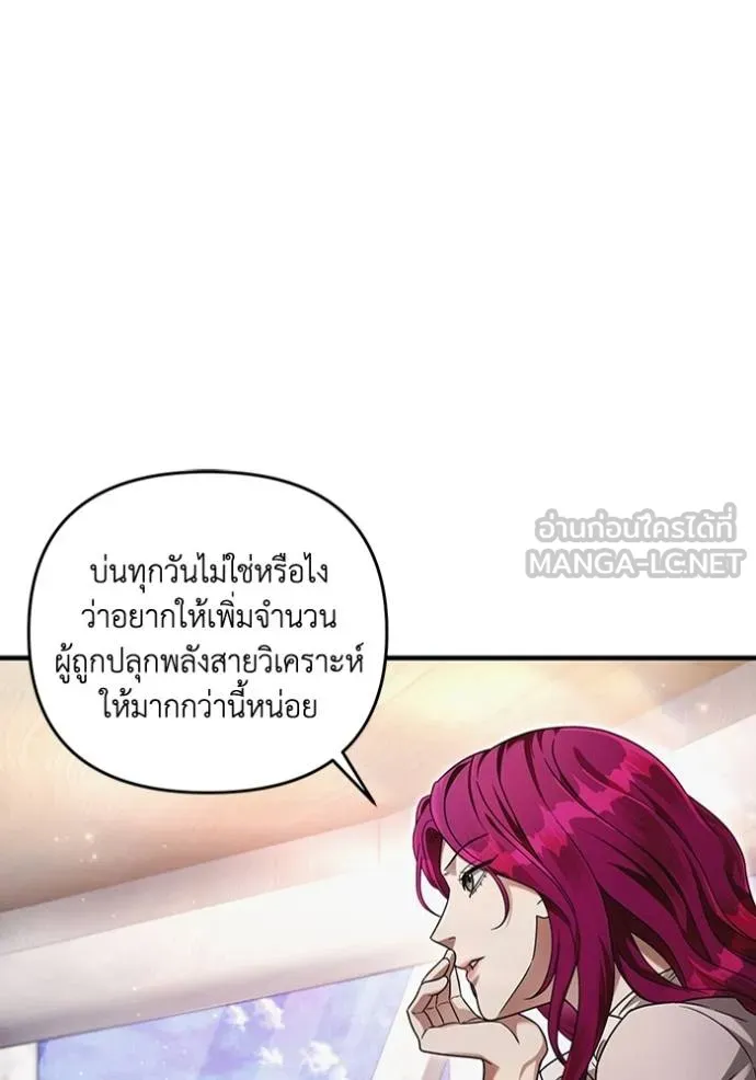 The Delusional Hunter In A Another World ตอนที่ 37 6