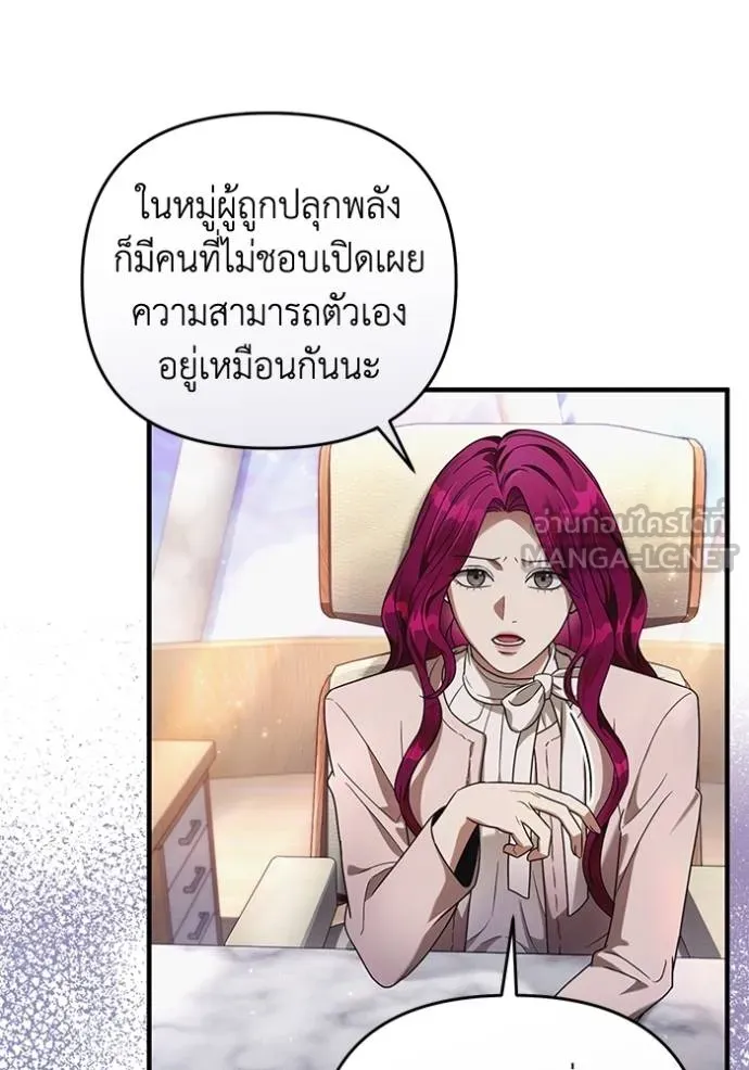 The Delusional Hunter In A Another World ตอนที่ 37 11