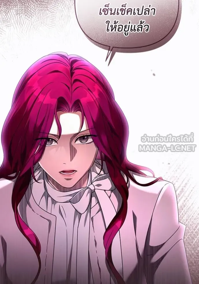 The Delusional Hunter In A Another World ตอนที่ 37 17