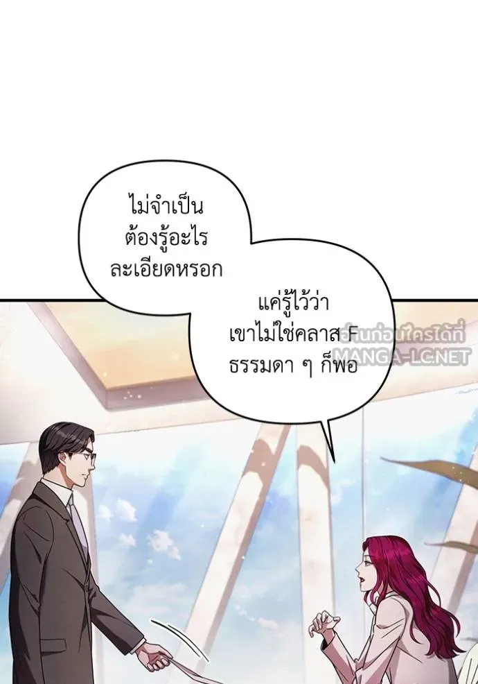 The Delusional Hunter In A Another World ตอนที่ 37 14