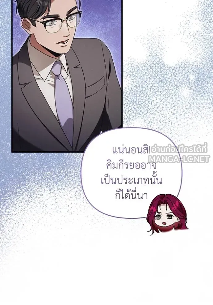 The Delusional Hunter In A Another World ตอนที่ 37 13