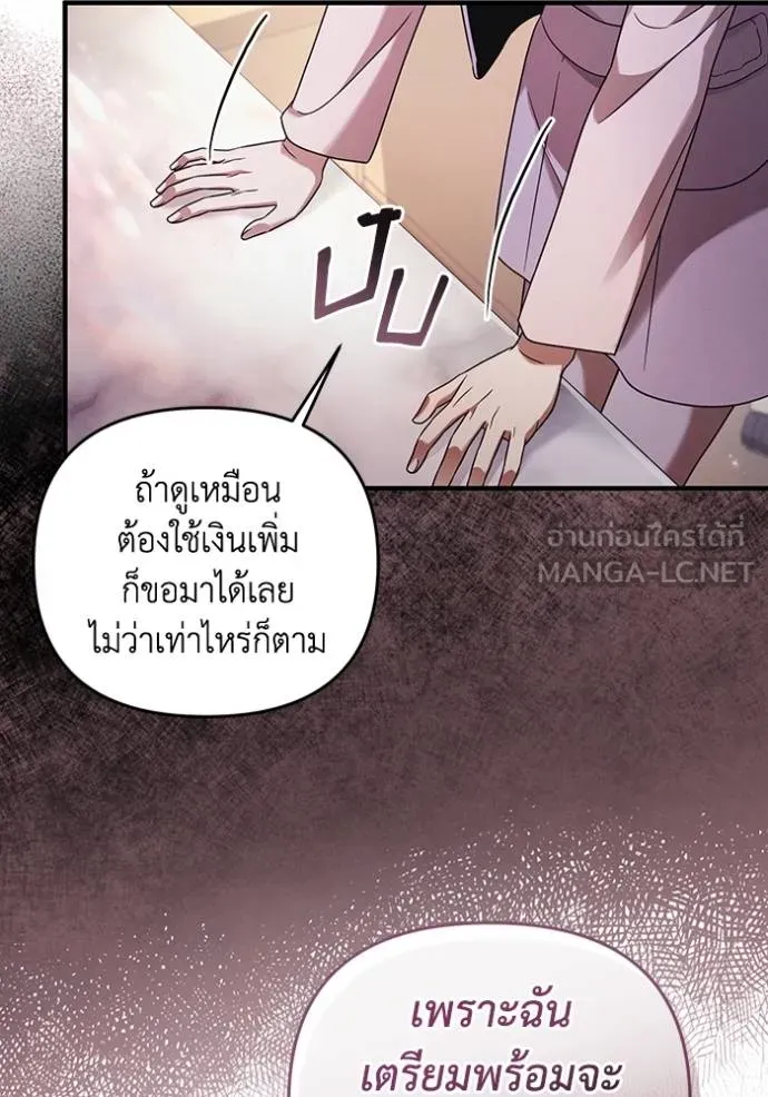 The Delusional Hunter In A Another World ตอนที่ 37 16