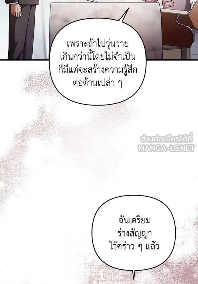 The Delusional Hunter In A Another World ตอนที่ 37 15