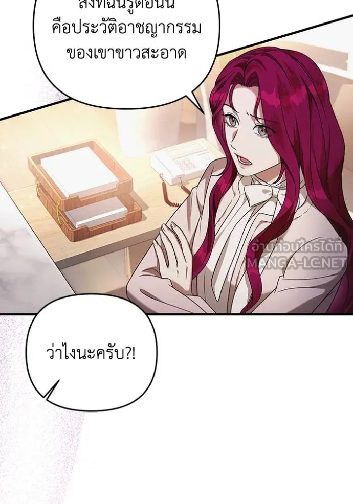 The Delusional Hunter In A Another World ตอนที่ 37 20