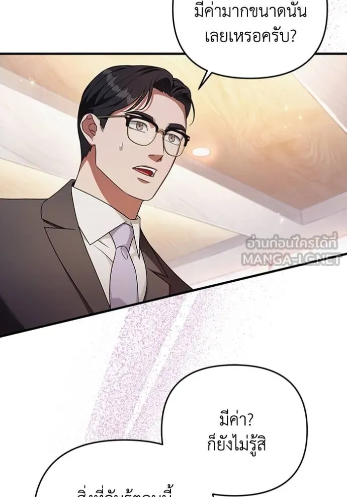 The Delusional Hunter In A Another World ตอนที่ 37 19