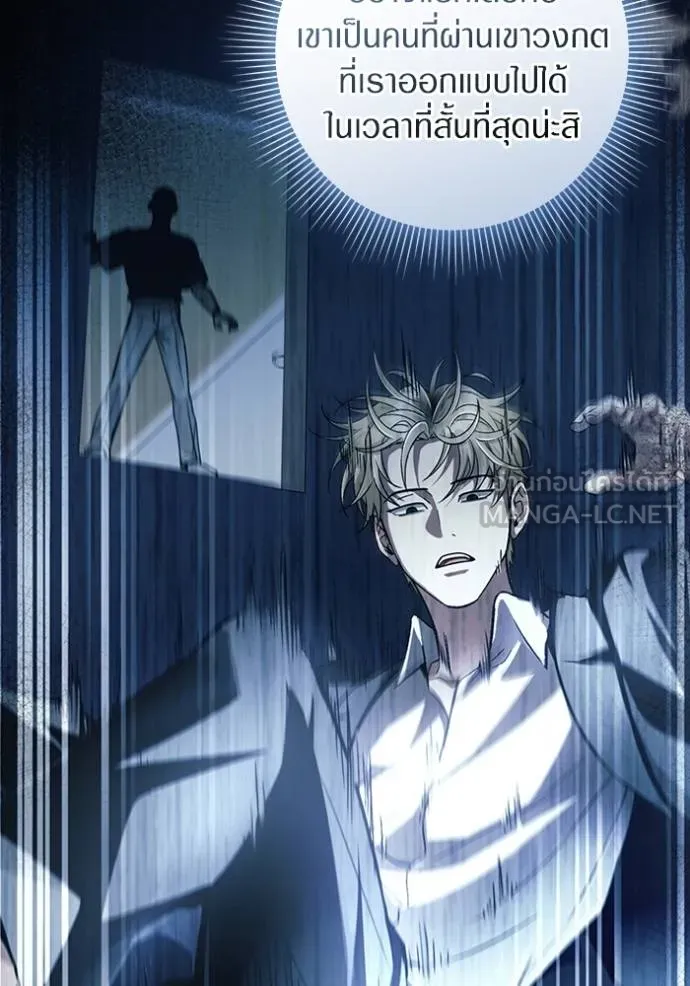 The Delusional Hunter In A Another World ตอนที่ 37 24