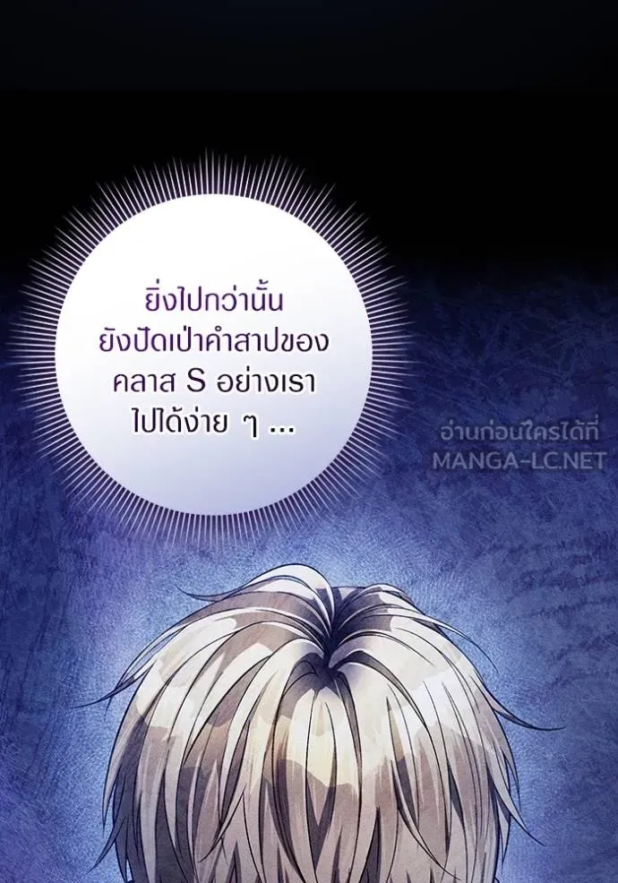 The Delusional Hunter In A Another World ตอนที่ 37 26