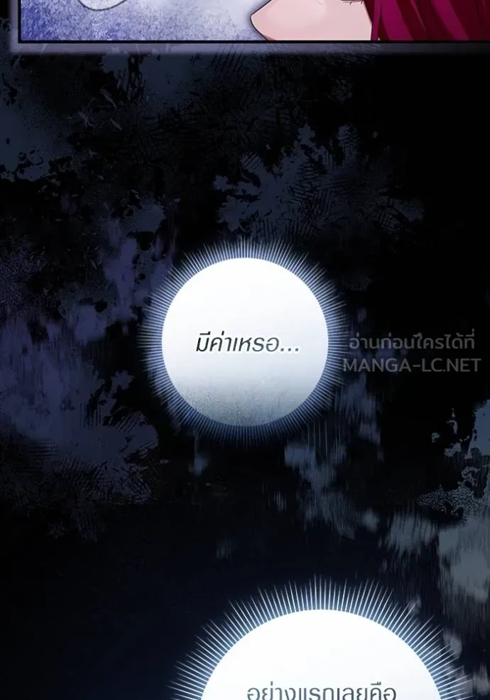 The Delusional Hunter In A Another World ตอนที่ 37 23