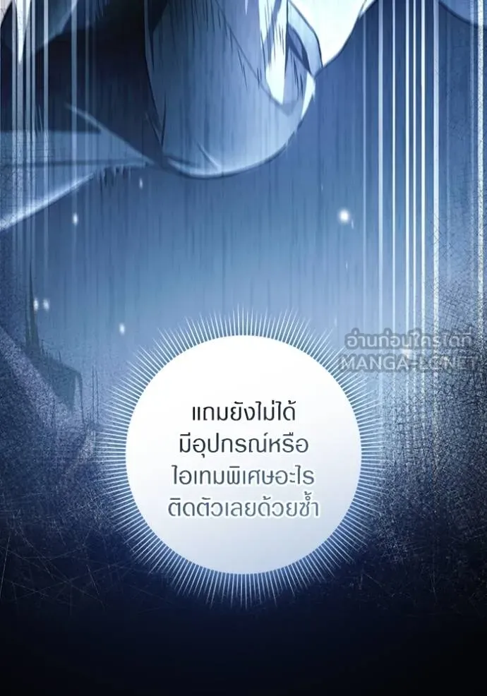 The Delusional Hunter In A Another World ตอนที่ 37 25