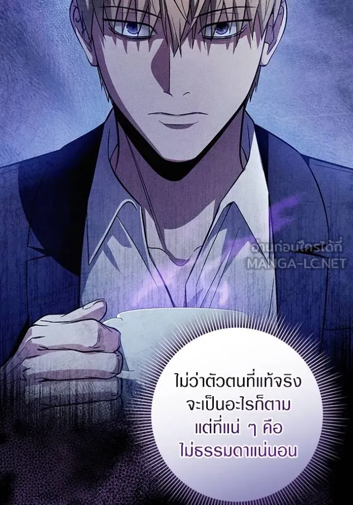 The Delusional Hunter In A Another World ตอนที่ 37 27