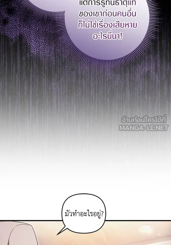 The Delusional Hunter In A Another World ตอนที่ 37 30