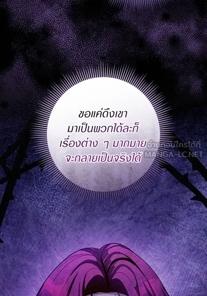 The Delusional Hunter In A Another World ตอนที่ 37 28