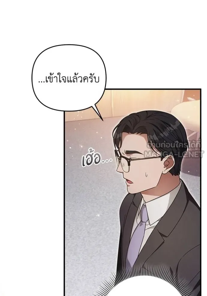 The Delusional Hunter In A Another World ตอนที่ 37 33