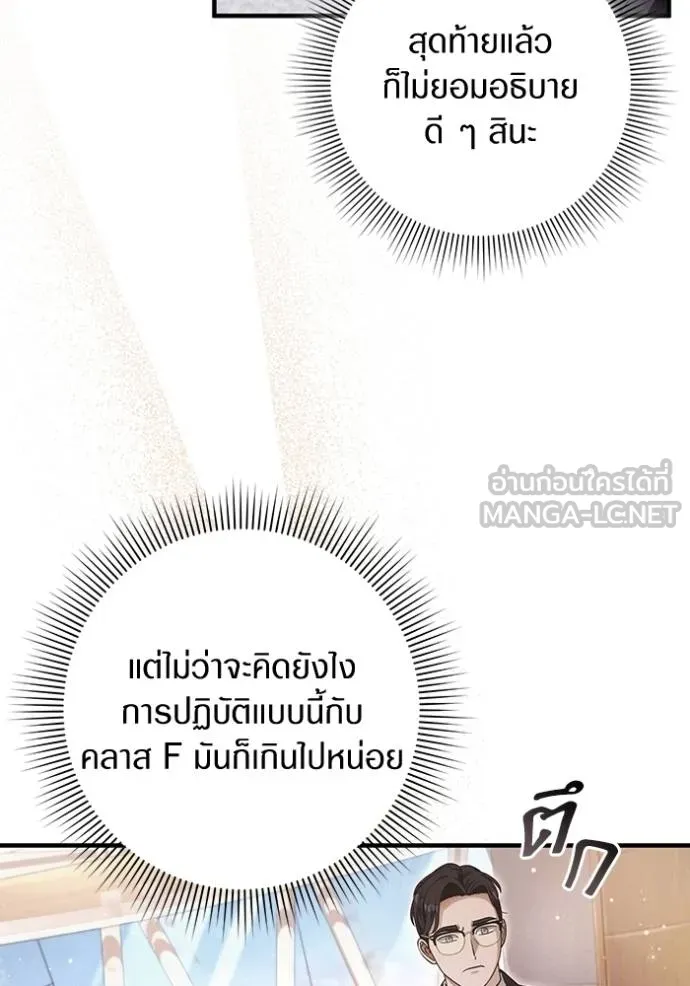 The Delusional Hunter In A Another World ตอนที่ 37 34