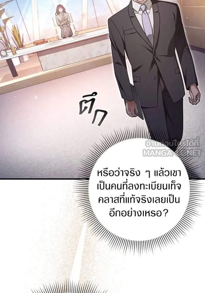 The Delusional Hunter In A Another World ตอนที่ 37 35