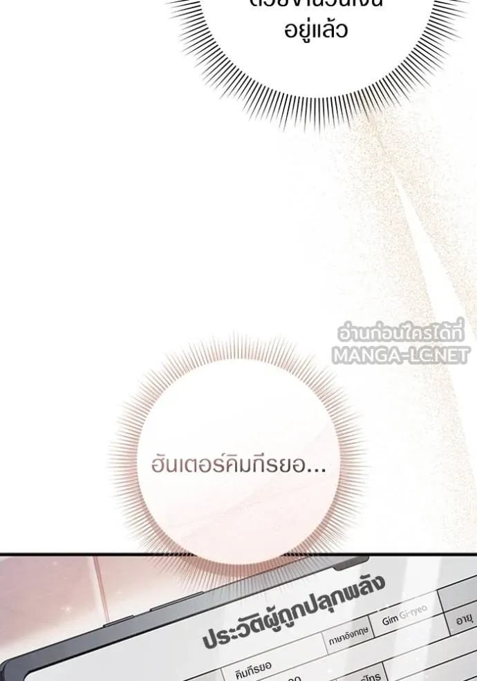 The Delusional Hunter In A Another World ตอนที่ 37 37