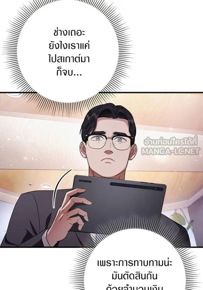 The Delusional Hunter In A Another World ตอนที่ 37 36