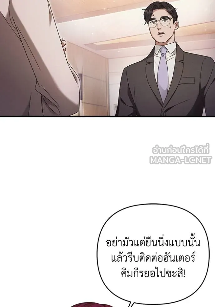 The Delusional Hunter In A Another World ตอนที่ 37 31