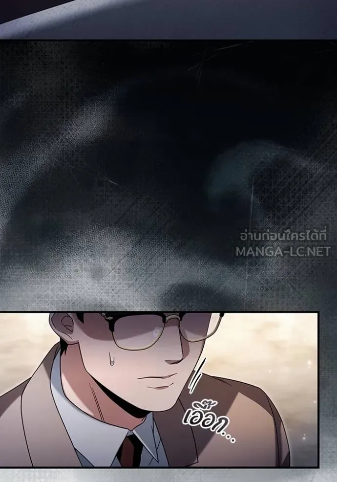 The Delusional Hunter In A Another World ตอนที่ 37 43