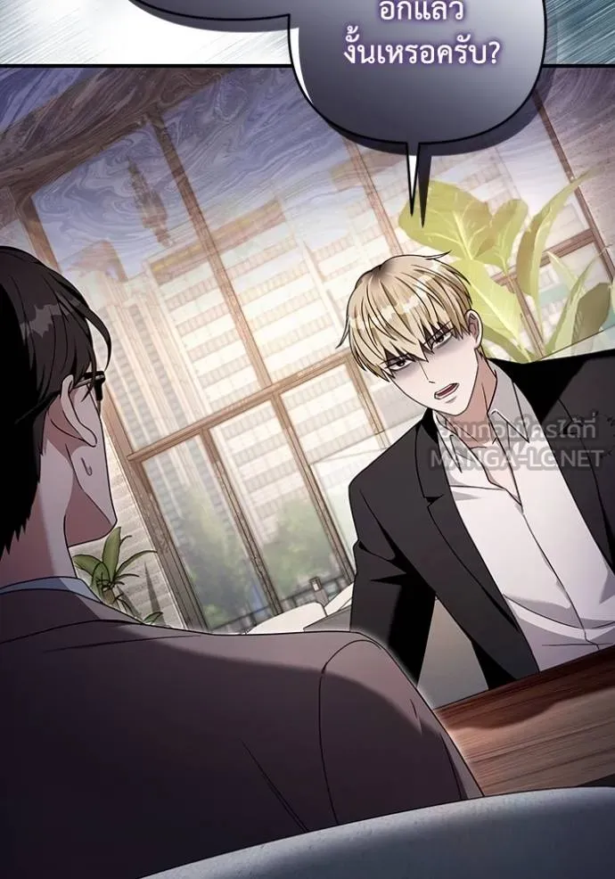 The Delusional Hunter In A Another World ตอนที่ 37 42