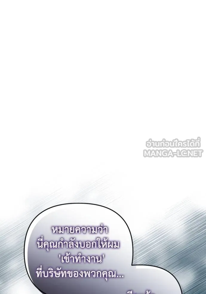 The Delusional Hunter In A Another World ตอนที่ 37 41