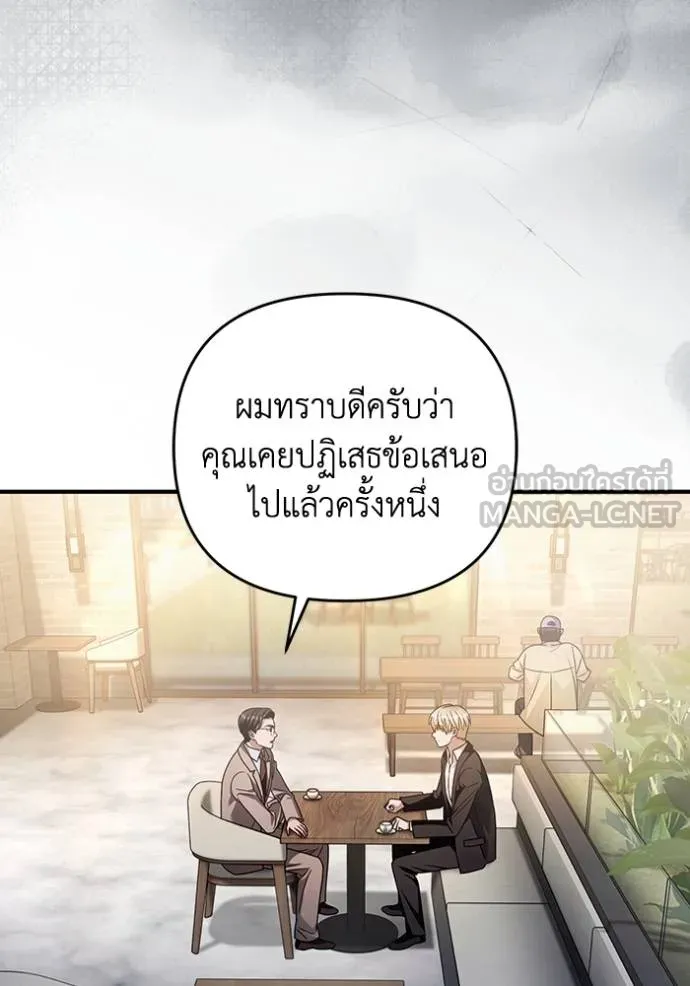 The Delusional Hunter In A Another World ตอนที่ 37 44
