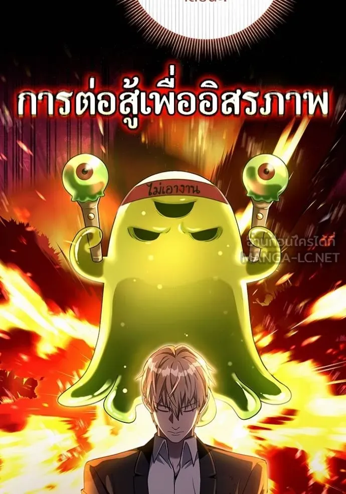 The Delusional Hunter In A Another World ตอนที่ 37 53