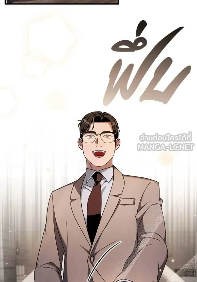 The Delusional Hunter In A Another World ตอนที่ 37 48