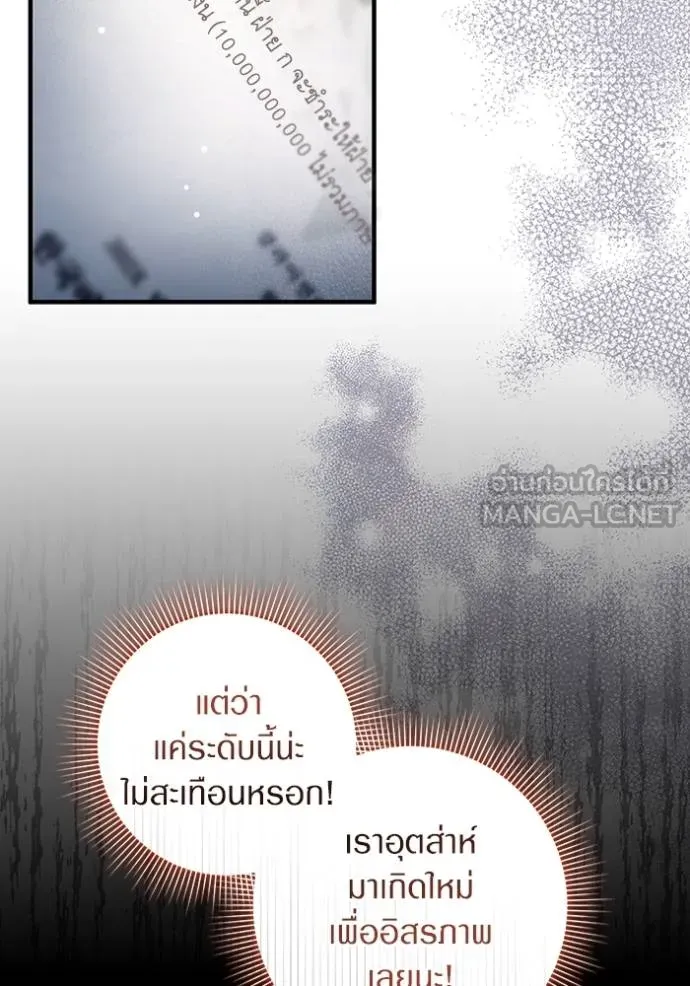 The Delusional Hunter In A Another World ตอนที่ 37 52