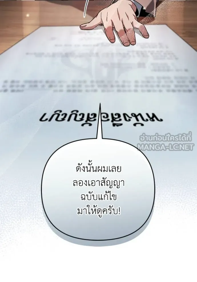 The Delusional Hunter In A Another World ตอนที่ 37 49