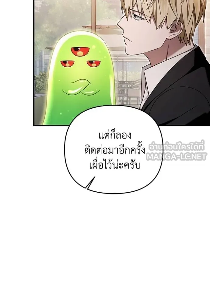 The Delusional Hunter In A Another World ตอนที่ 37 46