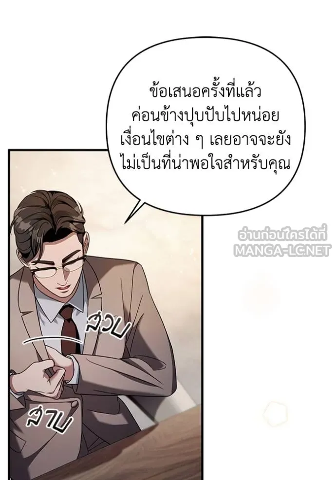 The Delusional Hunter In A Another World ตอนที่ 37 47
