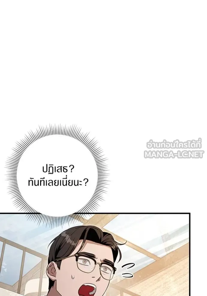 The Delusional Hunter In A Another World ตอนที่ 37 56