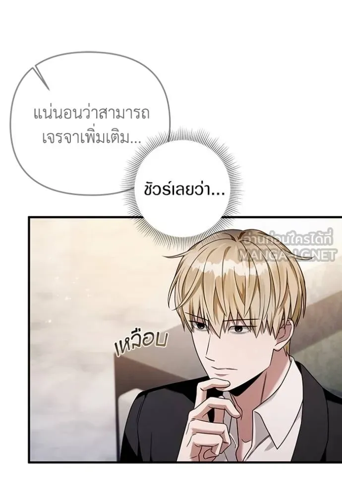 The Delusional Hunter In A Another World ตอนที่ 37 50